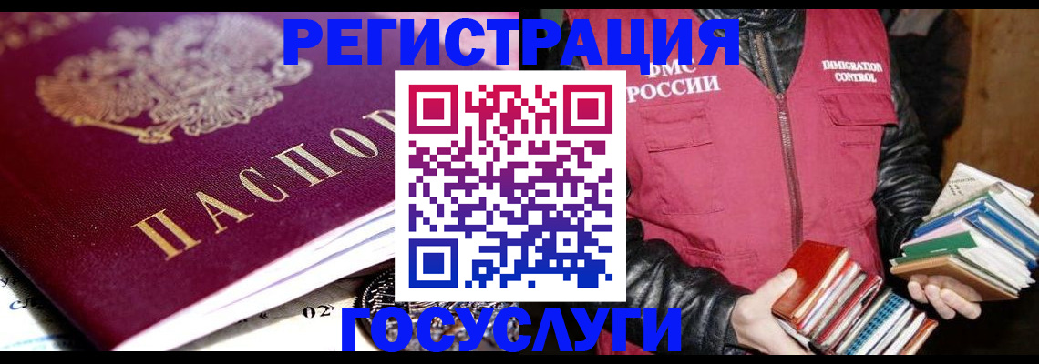 прописка штамп в Чистополье